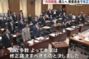 自民党が本日爆速で採決させる「共同親権」とかいう制度ｗｗｗｗｗｗｗ