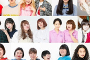 【悲報】女芸人達、マジで面白くないｗｗｗｗｗｗｗ