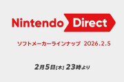 【ゲーム】今夜のニンテンドーダイレクト(任天堂ソフト除く)、期待されてるのがモンハンワイルズSwitch2しかない