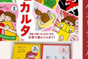 息子への生理の教え方について