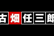 古畑任三郎で1番面白いヤツ教えて