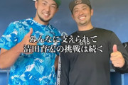 G.G.佐藤「清田が僕に謝っていて切ない気持ちになりました」