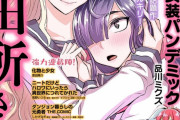 【速報】野獣先輩、ついに漫画化決定！