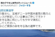 高市早苗さん、ついにデマ拡散ユーチューバー「闇のクマさん」の動画に登場！