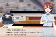 スクスタでマルチウインドウ発動したときの描写の変化ｗｗｗ【ラブライブ】
