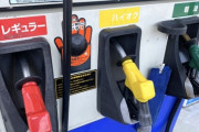 日本政府「ガソリン補助金を9月で無くすので高くなります。国民は物価高に備えて下さい」