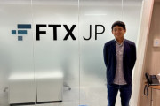 【朗報】ビットフライヤーさん、FTX Japanの買収を発表する