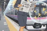 上野東京ラインの川口駅停車計画揺れる　慎重姿勢の新市長9日就任「費用気がかり」