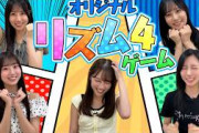 【◯◯から始まるリズムに合わせて】日向坂46オリジナルリズム4ゲームやってみた！【平成リバイバル】