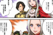 【FEH】漫画「ファイアーエムブレム ヒーローズ 英雄たちの日常」第119話を公開！