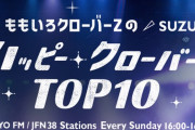 夏菜子｢気になる あーりんのバッグの中身TOP1は…」あーりん｢なにー!? 見ないでー!!w」“ハピクロAuDee最新回 配信開始”！
