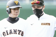 巨人亀井コーチ「生え抜きがスタメンを取らないと、ジャイアンツがおかしくなっちゃう」