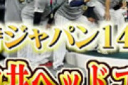 【文春】 白井一幸ジャニーズ新社外取締役の「大谷翔平連れまわしタニマチ会食」と中田翔が激怒した写真・サイン要求事件 ⇒ 15年不倫も