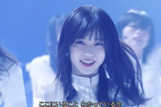 【櫻坂46】山下瞳月、パフォ中の表情が流石すぎる
