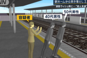 【画像】川崎市登戸駅突き落とし男(32)ｗｗｗｗｗｗｗ