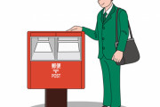 【衝撃】郵便局に転職←『コレ』のイメージｗｗｗｗｗ