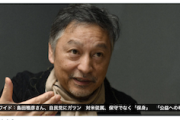 【コンプラとは】毎日新聞さん、あろうことか「安倍暗殺 成功して良かった」発言で大炎上した法政大教授のインタビュー記事を掲載してしまう