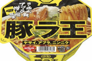 日清食品さん、1個400円のカップラーメンを発売開始！