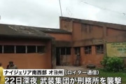 【画像】ナイジェリアで囚人800人脱獄ｗｗｗｗｗｗｗｗｗｗｗｗｗｗｗｗｗｗｗｗｗｗｗｗｗｗｗｗ