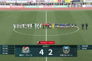 【速報】川崎フロンターレさん、横浜FM相手に派手に逝くｗｗｗｗｗｗｗｗｗ
