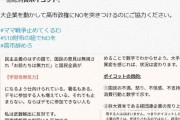 No Japan運動をやってた国があってだな　〜　【毎日新聞】「武器輸出にNO」　母の日に大企業商品買い控え　SNSで拡散「これなら私にもできる」