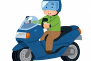 ツイッタラー、自動車で運転中割り込んできたバイクと接触事故を起こす → バイク側が「車側が割り込んできた」と嘘の報告をしたため、ドラレコを提出した結果…