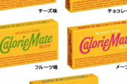 カロリーメイト（400kcal）←えぇ…