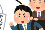社畜「うう、毎日仕事辛い・・」←年収400万　ワイ「スロットたのちーw」←年収500万