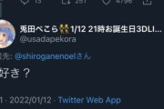 ぺこちゃん「ワンパンマンおもしろいｗ」団長「ワンパンマンは神」ぺこちゃん「誰好き？」