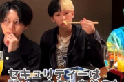 【動画】YouTuber・ヒカル、食べ方が汚いと話題に…