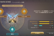 【FF14】ファントムウェポンはサブステの細かい調整はできない模様