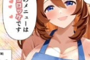 【ウマ娘】幸せ太りってあるよね…