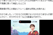 【ポケモンGO】内部数値が違う？「リトレーン個体」に特殊な能力発見か？