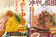 冷やし中華始めました　具はハム、錦糸玉子、きゅうり、トマトでよろしいでしょうか？