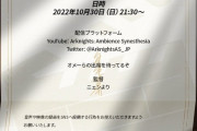 【アクナイ】「アークナイツ 音律聯覚2022・灯下定影」配信日決定！　配信時間：2022年10月30日(日) 21:30～