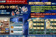 【グラブル】ゲーム序盤のマグナをほぼスキップするのは新規にとって面白いんだろうか / 今は今で別の導線があるので心配することでもないかもしれない話