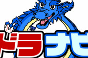 SKE48 熊崎晴香が4月からドラゴンズ応援番組「ドラナビ」のアシスタントに