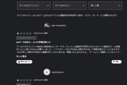 PSストアで文章のレビュー投稿が可能に