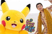 『ポケモン』ピカチュウとピコ太郎さんのコラボ楽曲公開決定！一緒に楽しく掛け合いをしながら踊る楽曲「PIKA to PIKO」