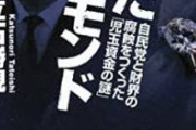 【衝撃】社会心理学者「陰謀論にハマりやすい人の特徴がこちらｗｗｗｗｗ