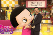 ＮＨＫの「チコちゃんに叱られる！」が今日やってないんだけどなんかあったの？