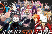 『ジャンプSQ』15周年を記念して歴代連載115作品を無料開放中！！！