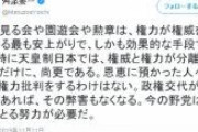 舛添氏「桜を見る会や園遊会や勲章は、権力が権威を利用する最も安上がりで効果的な手段。恩恵にあずかった人々が権力批判をするわけはない」