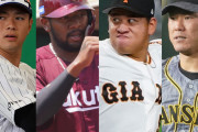 現役ドラフトの指名順が判明！日ハムが1番目の指名権獲得。カープは5番目か？