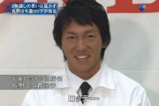 【画像】ドラフトでロッテに指名された選手の顔ｗｗｗｗｗｗ
