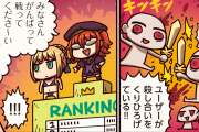 【ネタ】FGOに対人システム来たらあの鯖でいかに早く相手を殺せるかの早押しバトルになりそうｗｗｗｗｗ