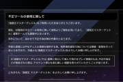【マスターデュエル】マジで不正ツールなんて横行してるの？
