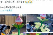 【ポケモンGO】例の「ラッキー公園遊具占拠事件」で激論「ポケGOがそういう仕様だから」「文句あるなら直接言え！」ヤバめの擁護者も出現
