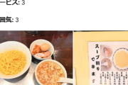 Googleレビュー「ラーメン美味しかった！1つ！」