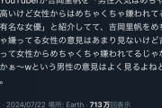 【悲報】女さん、可愛い女優が嫌いなことをどうしても認められず男に責任転嫁ｗｗｗｗｗ